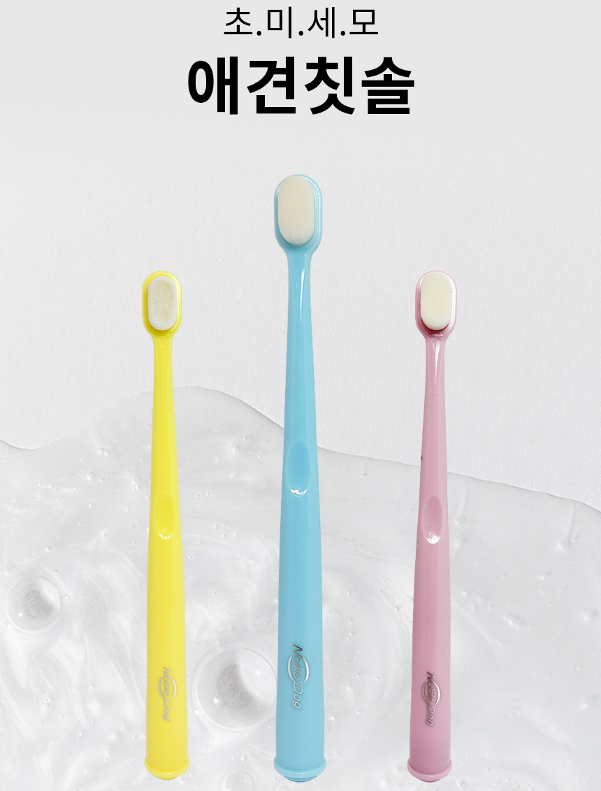 노블독 반려동물 초미세모 칫솔M사이즈